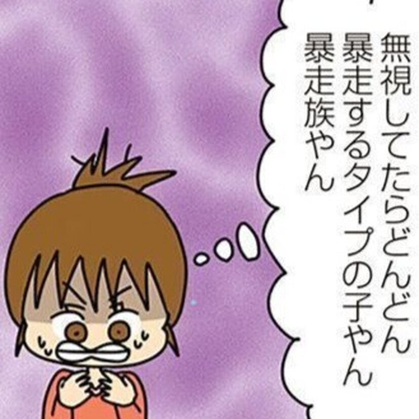 「暴走族やん！！！」自分の名前を勝手に使われ大ピンチ！どうにも止まらない「クレクレ女」は周囲を巻き込み続け……