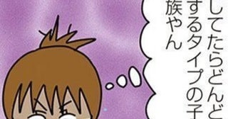 「暴走族やん！！！」自分の名前を勝手に使われ大ピンチ！どうにも止まらない「クレクレ女」は周囲を巻き込み続け……
