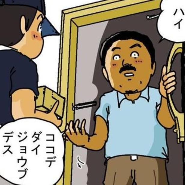 同じ部屋なのに「山田」「鈴木」「佐藤」…受け取りはいつも外国人!?名前が変わり続けるワンルームの正体にゾッ【作者に聞く】