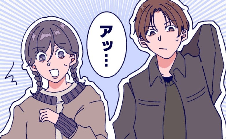 「ウソ！？なんで！？」デート中に背中を触りだした彼。取り出したのは…予想外のモノにビックリ
