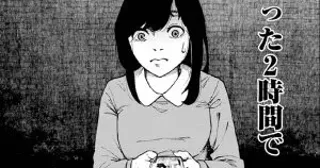 「JKリフレ」で働く“普通の女子大生”には“やむを得ない事情”が。売春のハードルが下がり続ける理由は、現代ならでは【漫画】
