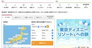 日本旅行、「夏を先どり！！キャンペーン」開始国内ツアーや宿泊が最大3,000円割引
