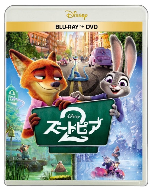 『ズートピア２』ブルーレイ＋DVDセット発売スタート！ニックとジュディが“夫婦”として潜入捜査する未公開シーンを公開
