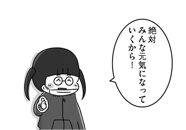 「絶対みんな元気になっていくから！」不安だらけの精神科病棟。寄り添ってくれた年上患者の言葉