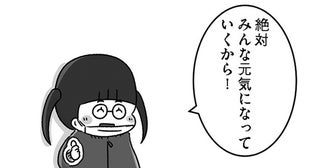 「絶対みんな元気になっていくから！」不安だらけの精神科病棟。寄り添ってくれた年上患者の言葉