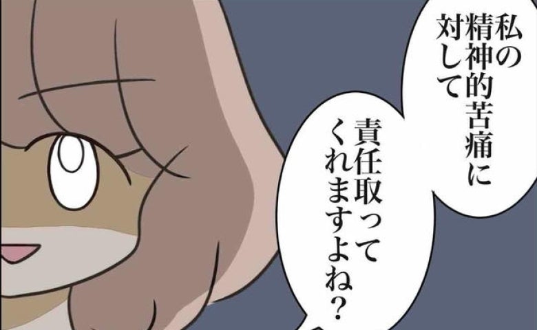 サレ妻が反撃！「精神的苦痛の代償、払えますか？」不倫女とその両親に迫ると…！＜出産で壊れた夫婦＞