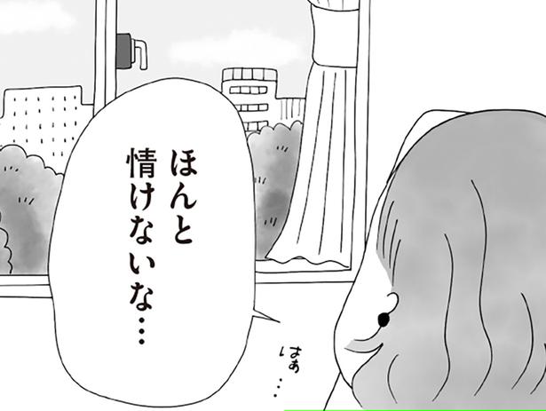 家にいてもゆっくり休めない。離婚問題でとうとう倒れてしまった日／離婚しても終わらない 共同親権がはじまる日（16）