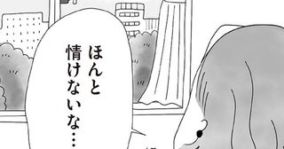 家にいてもゆっくり休めない。離婚問題でとうとう倒れてしまった日／離婚しても終わらない 共同親権がはじまる日（16）
