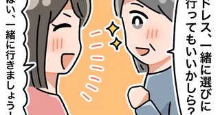「女の子に恵まれなかったから…」実の娘のようにかわいがってくれる義母。そんな義母に思うことは