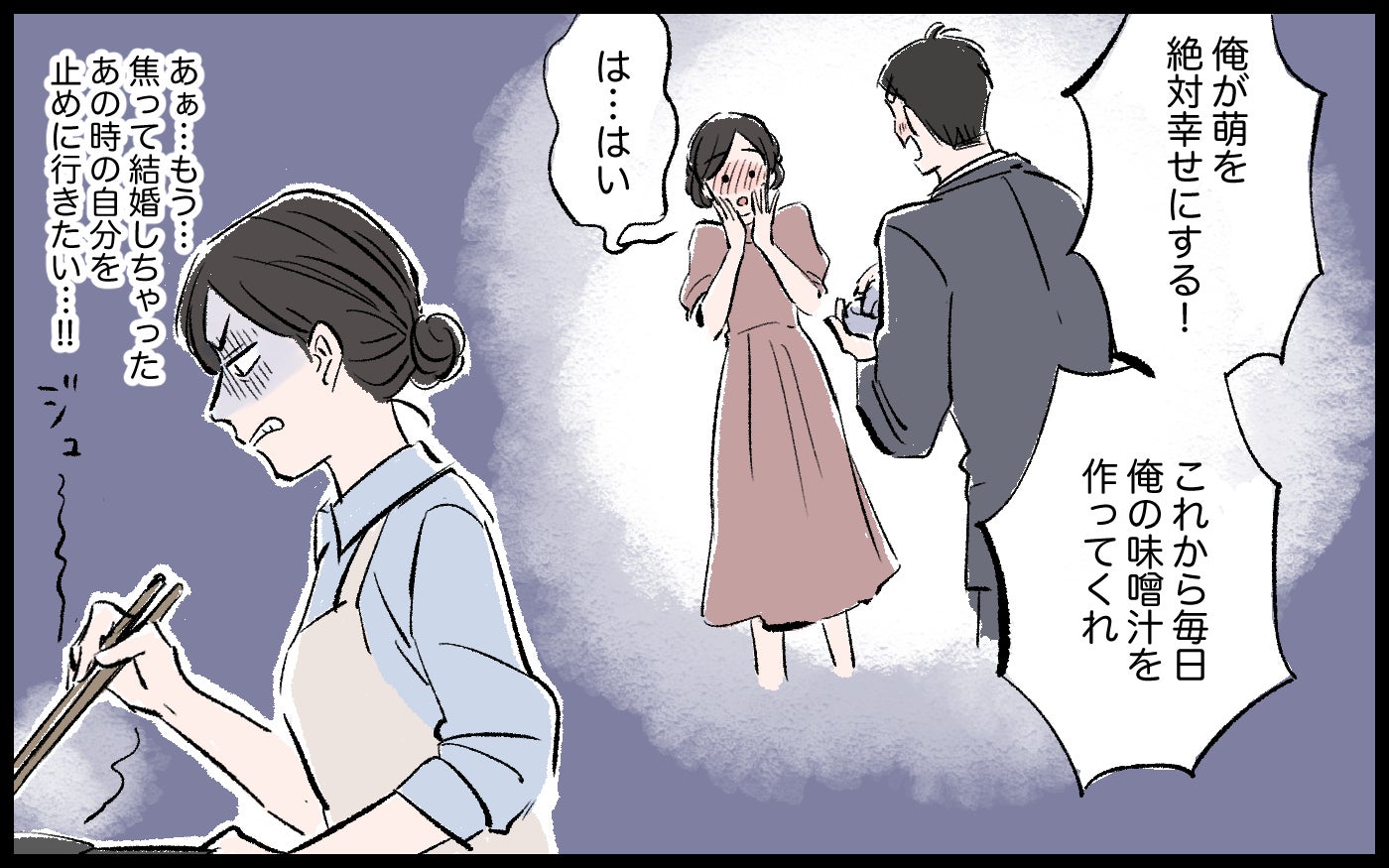 「あんなプロポーズ信じなければ良かった…」結婚後に発覚した時代錯誤な本性！ 子どもへの影響がヤバすぎた