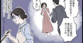 「あんなプロポーズ信じなければ良かった…」結婚後に発覚した時代錯誤な本性！ 子どもへの影響がヤバすぎた
