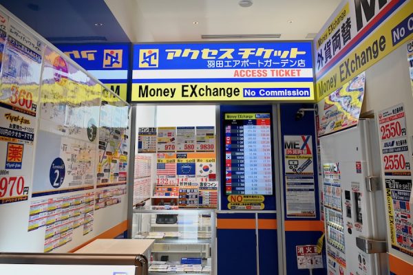 アクセスチケット 羽田エアポートガーデン店、閉店羽田空港唯一の金券ショップ