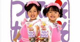 ナカモ「つけてみそかけてみそ」新CM公開！過去のCMに出演した2人が18年ぶりに再結成