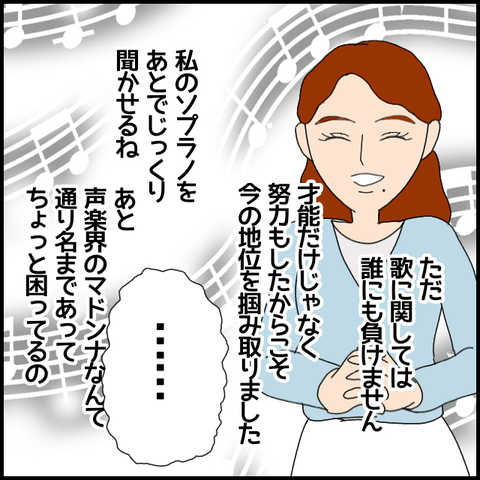 「私の自己紹介を聞いて？」キャラ強めな非常勤講師が来た…！ 1時間繰り広げられた授業内容とは