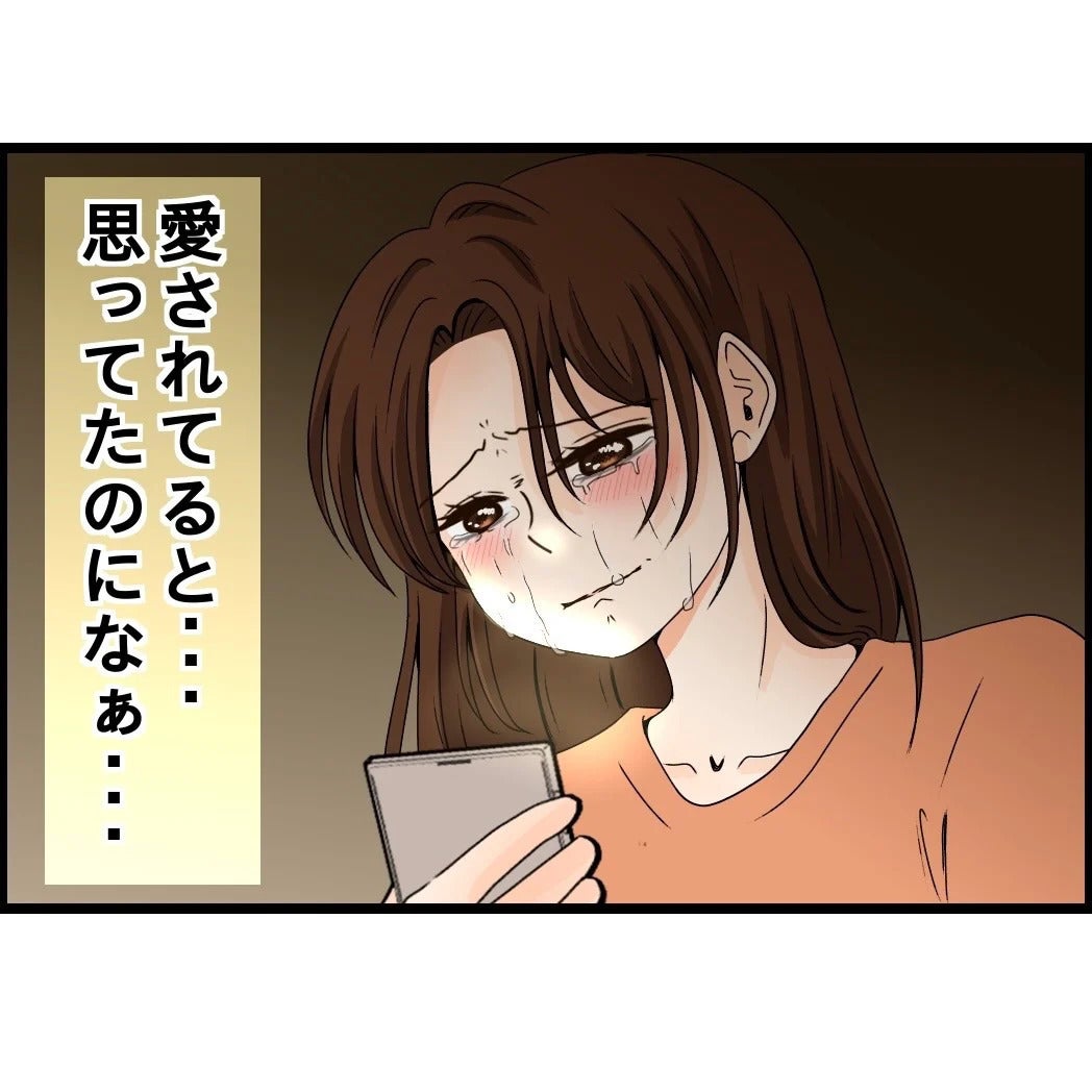 「嫁が何もしないから弁当も俺が作っててさ〜」会社で“苦労する俺”を演じていた夫→妻が知った驚きの内容とは