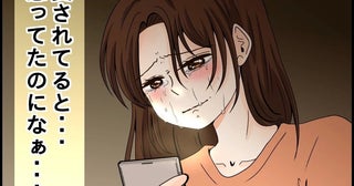 「嫁が何もしないから弁当も俺が作っててさ〜」会社で“苦労する俺”を演じていた夫→妻が知った驚きの内容とは