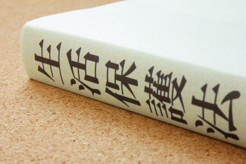 独身で生活を支えてくれていた娘もついに結婚。母である私はずっと「専業主婦」で年金が“月額5万円”くらいしか貰えなさそうです。年金を貰いながら「生活保護」は受けられますか？