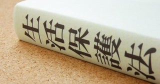 独身で生活を支えてくれていた娘もついに結婚。母である私はずっと「専業主婦」で年金が“月額5万円”くらいしか貰えなさそうです。年金を貰いながら「生活保護」は受けられますか？