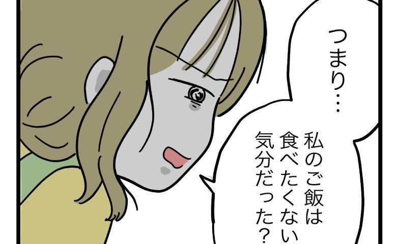 夫「じゃあ、まぁごめん」え、作らせたごはんを放置しカップ麺を食べておいて？怒り心頭の妻がついに