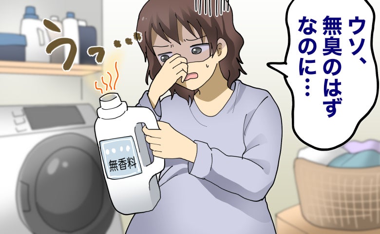 「無臭のはずなのに」洗剤や歯磨き粉すら受けつけない。家中のにおいに追い詰められた深刻な状況