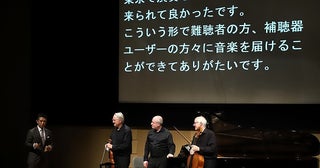 難聴者と健聴者が共に極上の音楽を楽しむ大阪で「みみともコンサート2024」