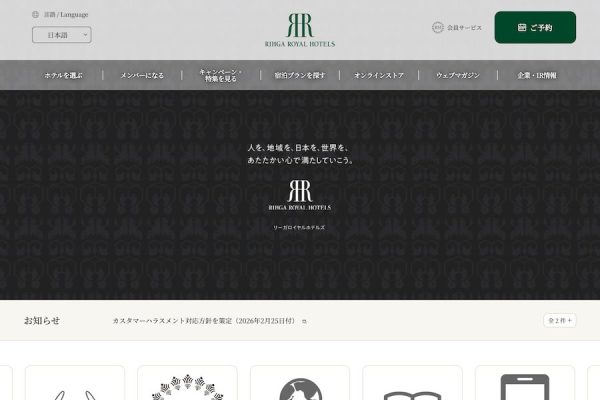 「リーガグラン千歳」、2029年3月に開業へ北海道初進出