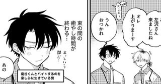 バレンタインに無関心な恋人が思わぬサプライズをする話バレンタインのかわいすぎるひと幕が「癒しの時間」と話題に【BL漫画】