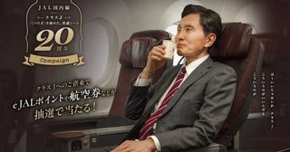 JAL、クラスJ20周年「劇映画 孤独のグルメ」とタイアップ