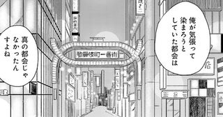 「じつは俺も…」嫌がらせを繰り返す先輩ホストの秘密／29時の朝ごはん～味噌汁屋あさげ～（15）