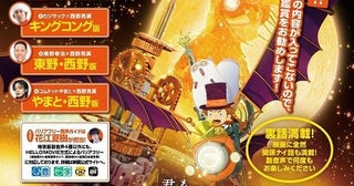 「えんとつ町のプペル約束の時計台」バリアフリー音声ガイドを花江夏樹が担当豪華4パターンの副音声上映も実施
