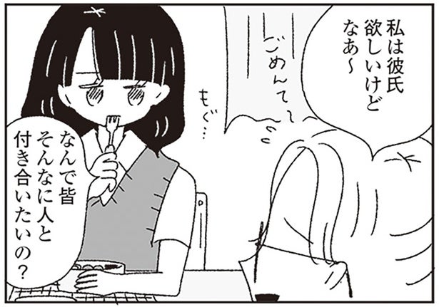 「みんなそんなに恋愛したいの？」恋に興味がない高校生アイドルの本音／ジルコニアのわたし（14）
