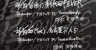 PK shampoo企画『Road To PSYCHIC FES』出演者発表クリトリック・リス、SuiseiNoboAz、ハバナイら
