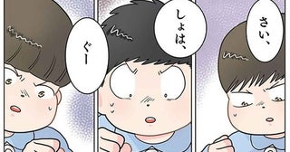 ジャンケンで戦利品をゲット。ママが一緒に喜んであげられなかった理由は