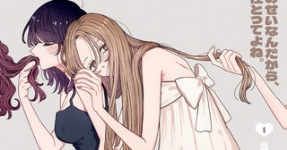 ”レンタル彼女”として働く主人公…“彼氏”との待ち合わせに現れたのは、まさかの女の子で「尊すぎる予感がする」【漫画】