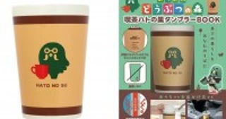 あつ森「喫茶ハトの巣タンブラー」5．27再販決定！発売4日で完売した人気商品