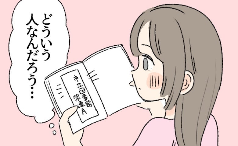 「すてきなしおりでした」図書館の本にあった忘れ物。持ち主にメモを残したら…予想外の展開に！