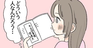 「すてきなしおりでした」図書館の本にあった忘れ物。持ち主にメモを残したら…予想外の展開に！