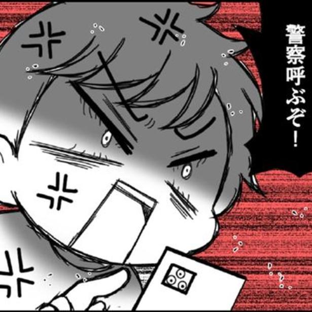 子どもを放置しているが「虐待ではない」!?身勝手に騒ぎ立てる夫を見て「何でこいつと結婚したんだっけ」【作者に聞く】