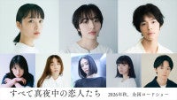 岸井ゆきの主演『すべて真夜中の恋人たち』追加キャストに森田望智、深川麻衣、塩野瑛久ら発表