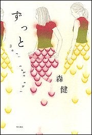 恋から凌辱へ、少女の心揺らす