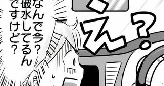 「なんで今？」陣痛が始まり病院へ向かう途中、夫がトンデモ行動→しかし、腹立たしい行動には理由が！