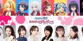 宮野真守「映画化の告知からどんだけ経っとるんじゃぁぁあい！」劇場版「ゾンビランドサガ ゆめぎんがパラダイス」公開日決定