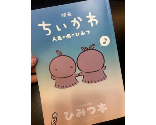  ココリコ遠藤の妻、息子たちと『映画ちいかわ』鑑賞「ストーリーが…」 
