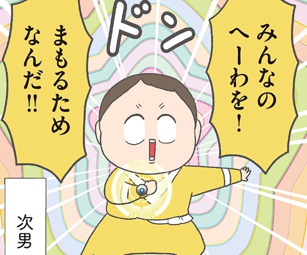 ヒーローなのに寄り道しすぎ!?クセ強めなチリツモルさんファミリー／チリもつもれば福となる2（1）