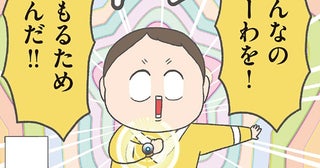 ヒーローなのに寄り道しすぎ!?クセ強めなチリツモルさんファミリー／チリもつもれば福となる2（1）