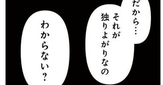 「育児書も読んでるし向き合ってる」子どもが幼稚園で意地悪をしていたママ友が必死に訴えるも……
