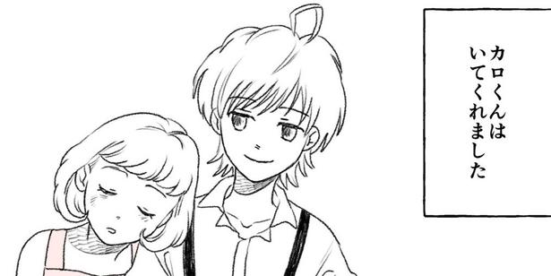 ラストで正体判明…田舎に戻った女性が、親に紹介された“カロくん”と日々を過ごす物語に「私にもいた」と反響【漫画】