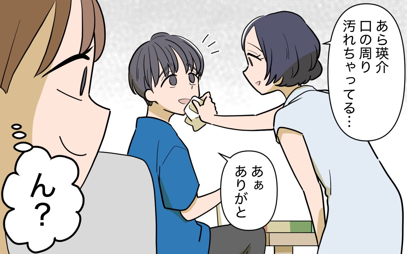 「義姉のその行動が気になる…」甥っ子が泊まりに来たら日頃の義姉の子育てが見えてきた‥夫も唖然!?