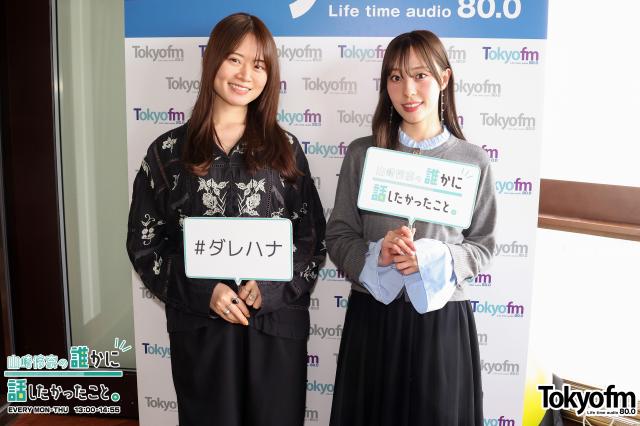 元AKB48藤江れいな 23歳から"競馬"ドハマり！その魅力に山崎怜奈「推し活みたいになってきているんですね」