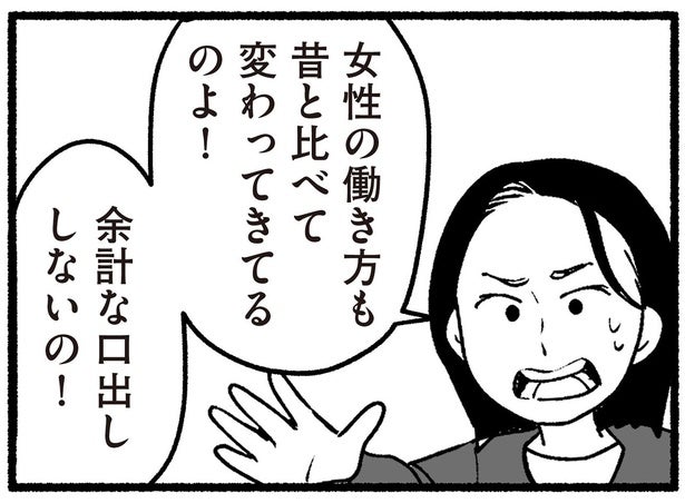 余計な口出しはやめて！孫にまで古い価値観を押し付ける祖父母／わたしの親が老害なんて（11）